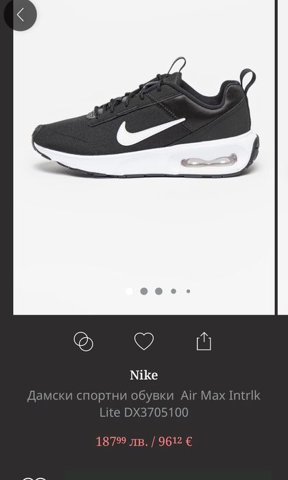 Маратонки Nike Air Max Intrlk Lite