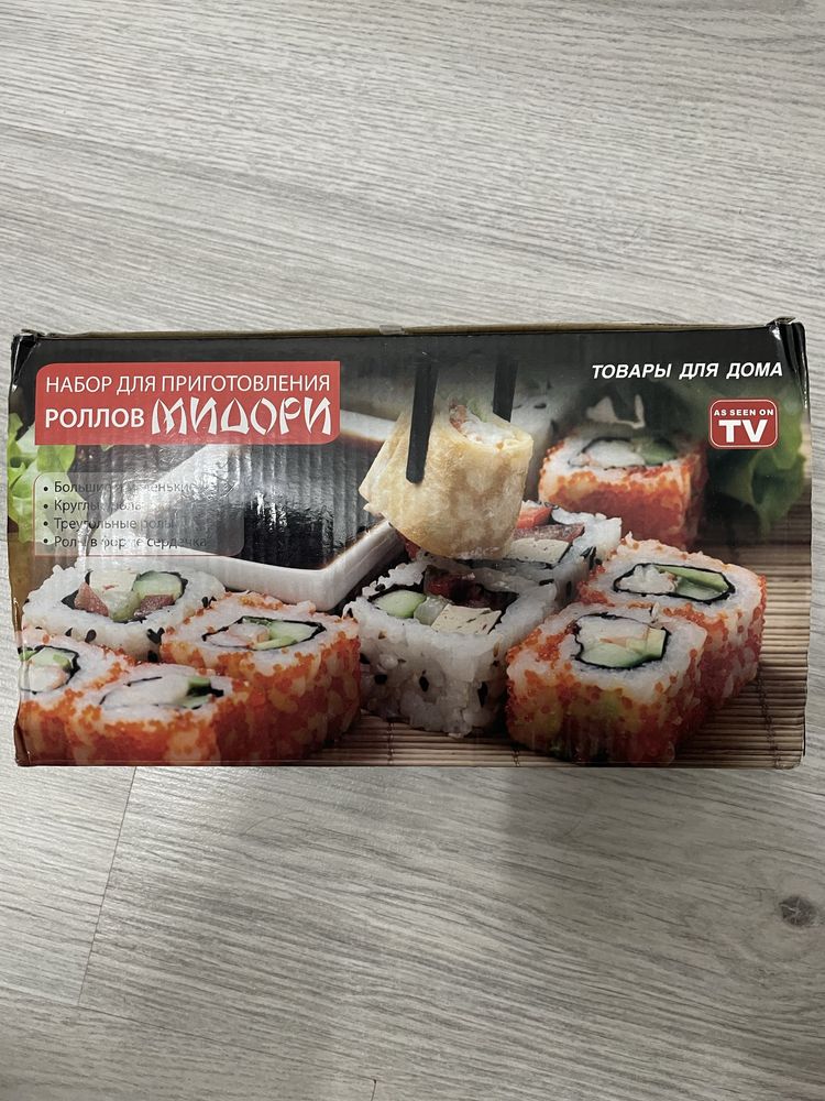 Набор для роллов мидори