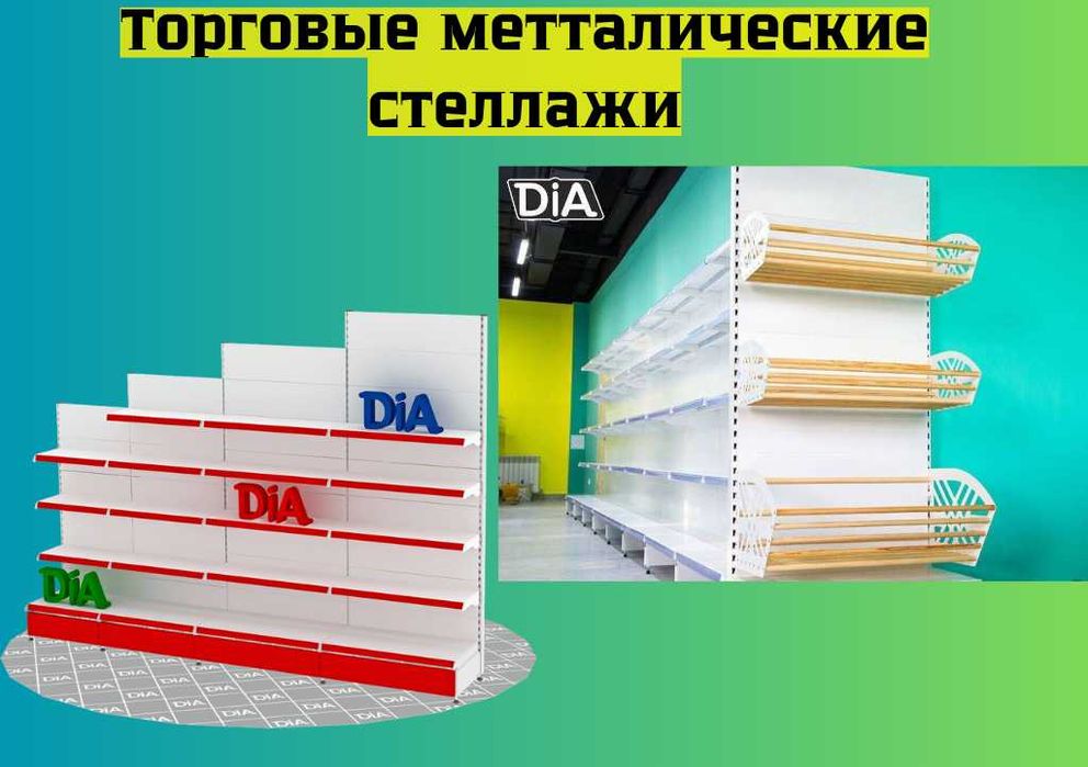 Металлический сборный стеллаж, торговые стеллаж,полка из металла asts