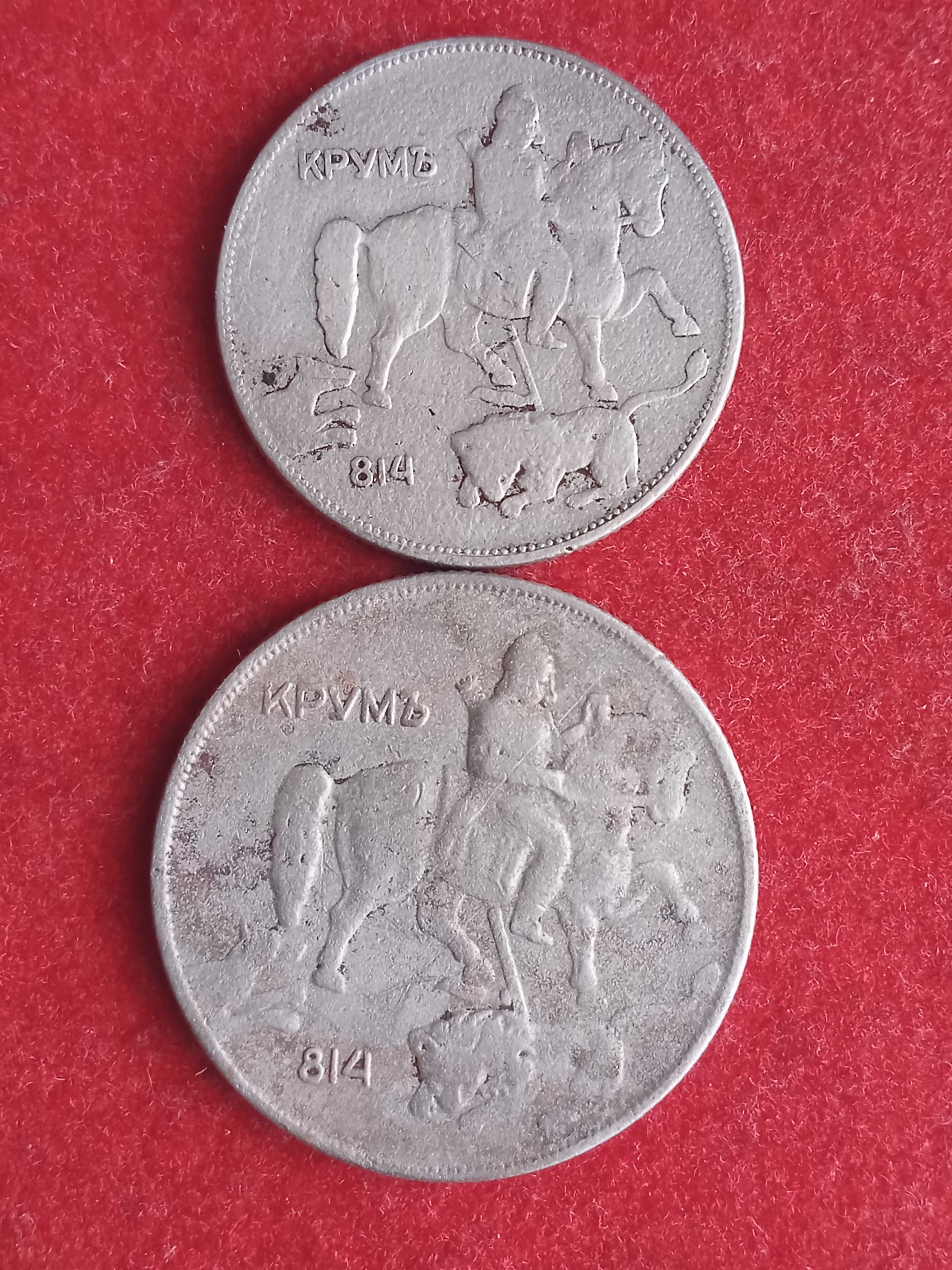 5 и 10 лева 1930. г.