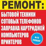 Ремонт мониторов, моноблоков