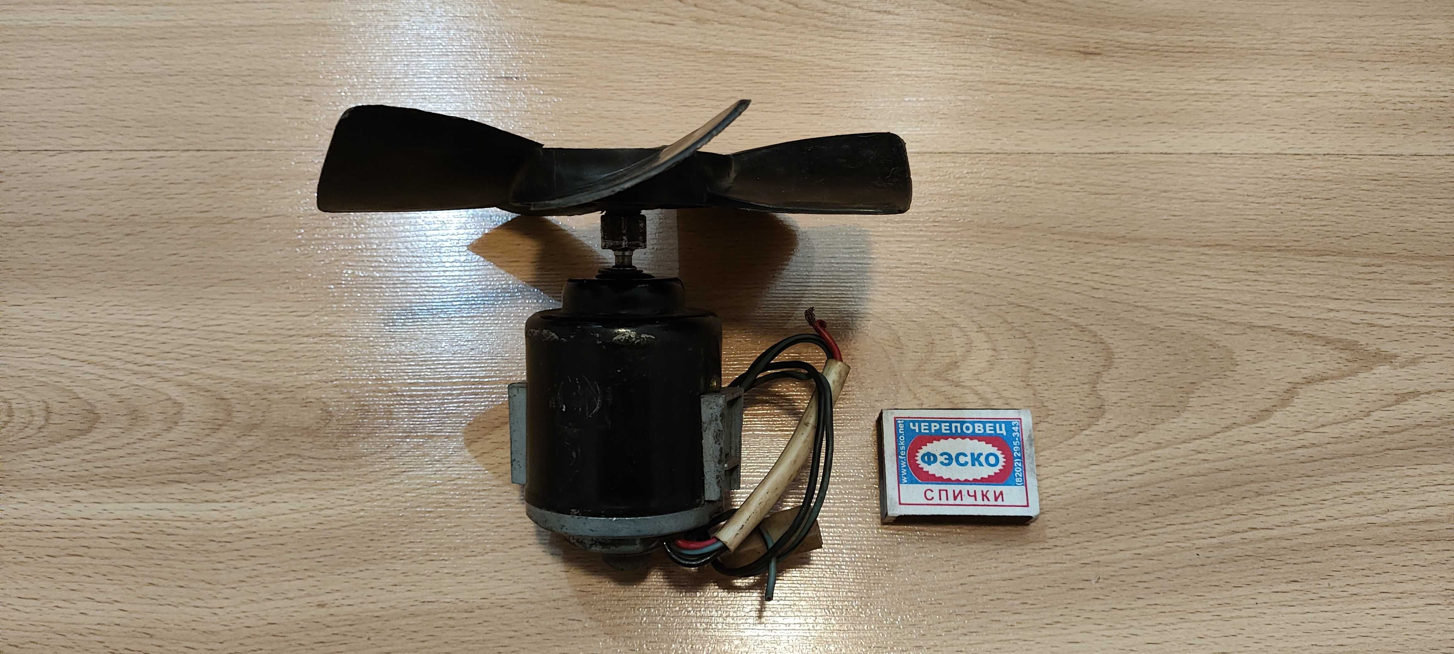 Вентилятор 12V сделано в  СССР