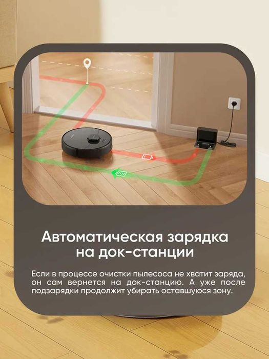 Робот пылесос сухая и влажная уборка Dreame D9 Max