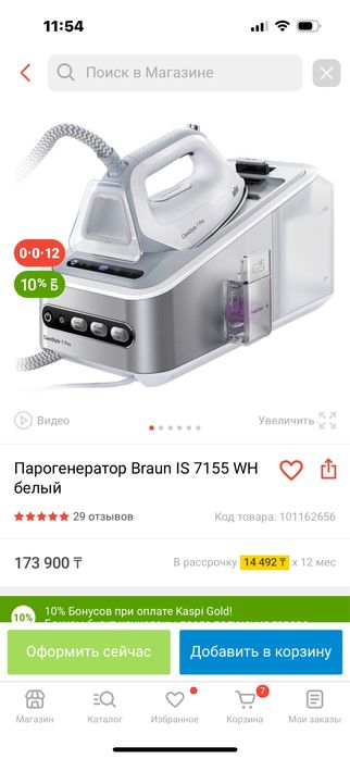 Braun care style 7 pro утюг