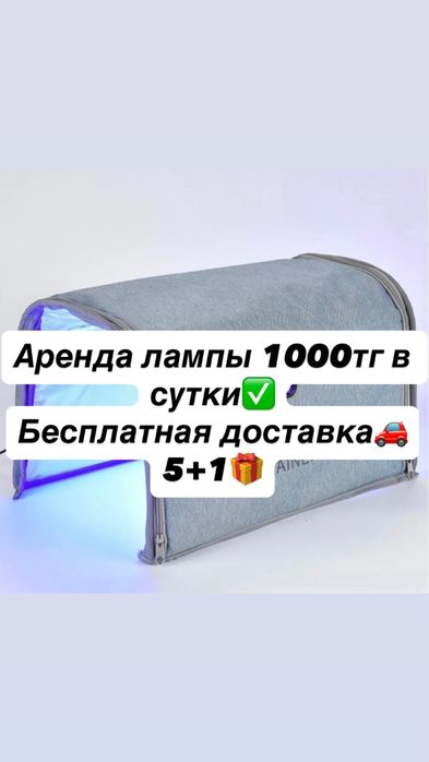 Сдается в аренду эффективная  фотолампа кювез от желтушки.