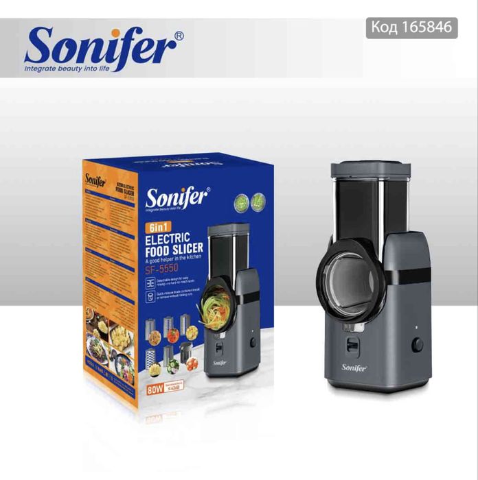 Электрическая овощерезка Sonifer SF-5550 6 в 1