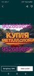 Metallom olamiz metalolom metalom