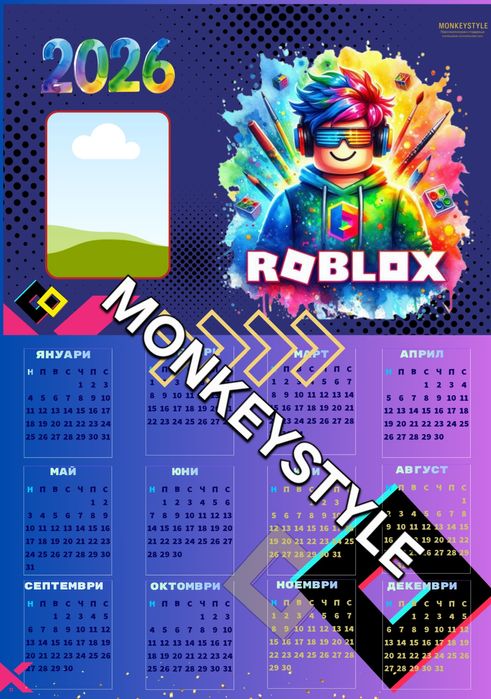 Еднолистови календари 2026г