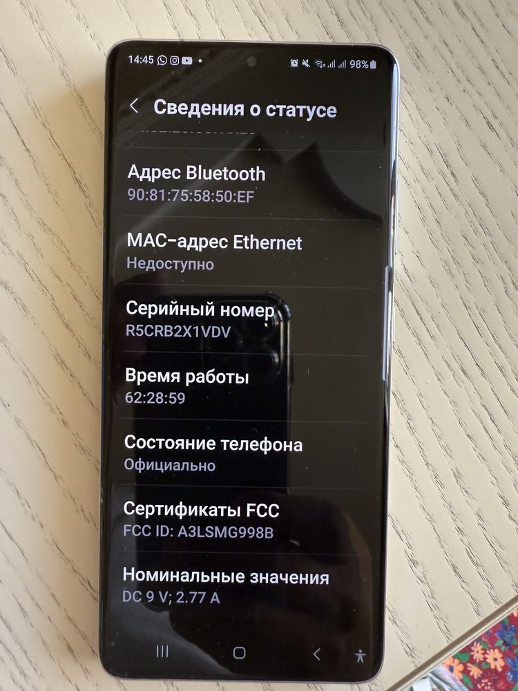 Срочно продам самсунг s 21 ультра 5 G в идеальном состоянии