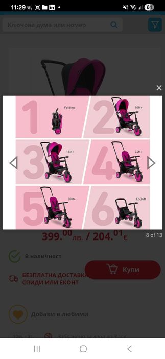 Сгъваема триколка 6-в-1 на smarTrike STR3, розов цвят