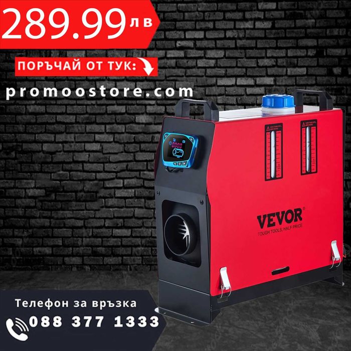 НЕМСКА Дизелова печка 8KW + Подарък ЛЕД ФЕНЕР