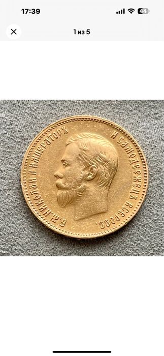 Золотая Николая 2 монета 10 рублей 1909 года