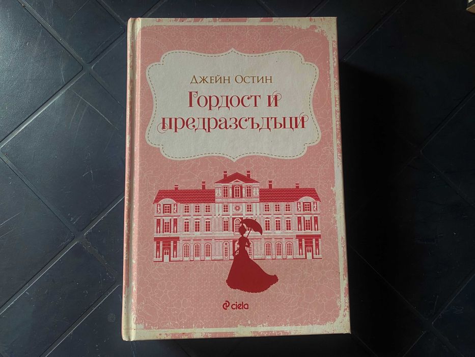 ЦЕНА - 40лв.  Сет от Книги