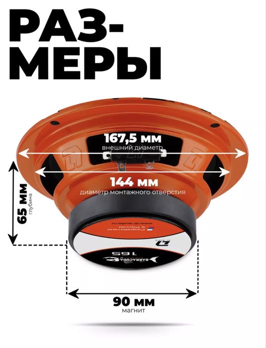Barracuda kalonka 16 sm 10 sm Estradniy RGB varyant| Russia new!