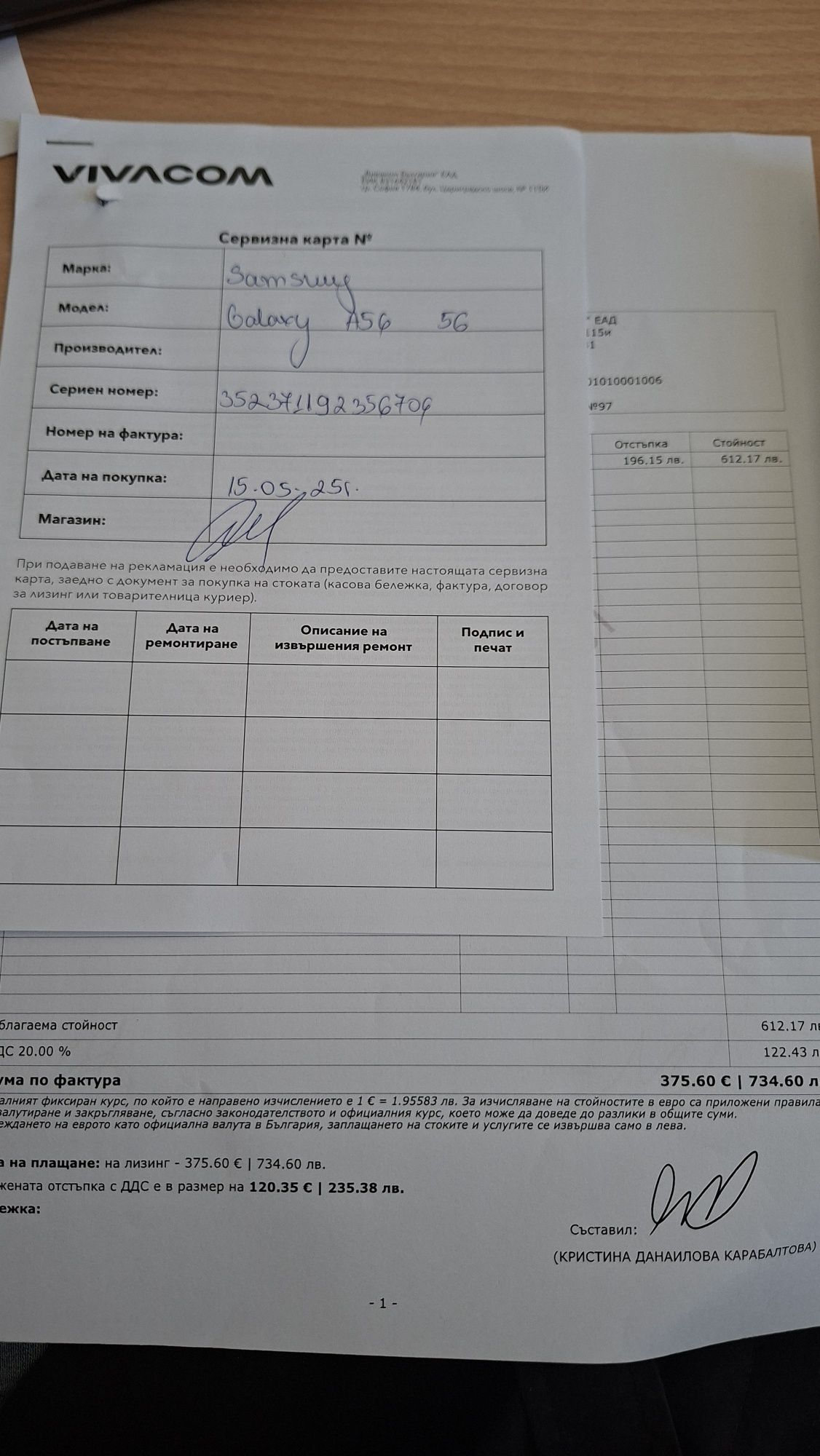 Samsung Galaxy A56 5g НОВ!