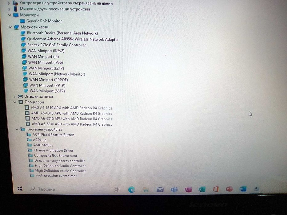Лаптоп Lenovo G50-45 - 4 процесора