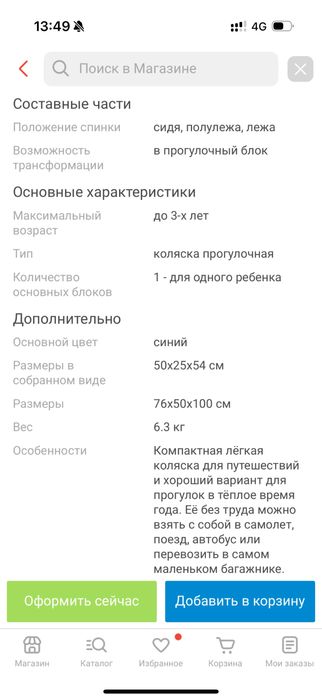 Коляска прогулочная Evenflo Wim, синий