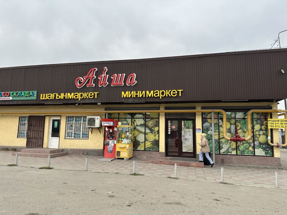 Вывеска минимаркет