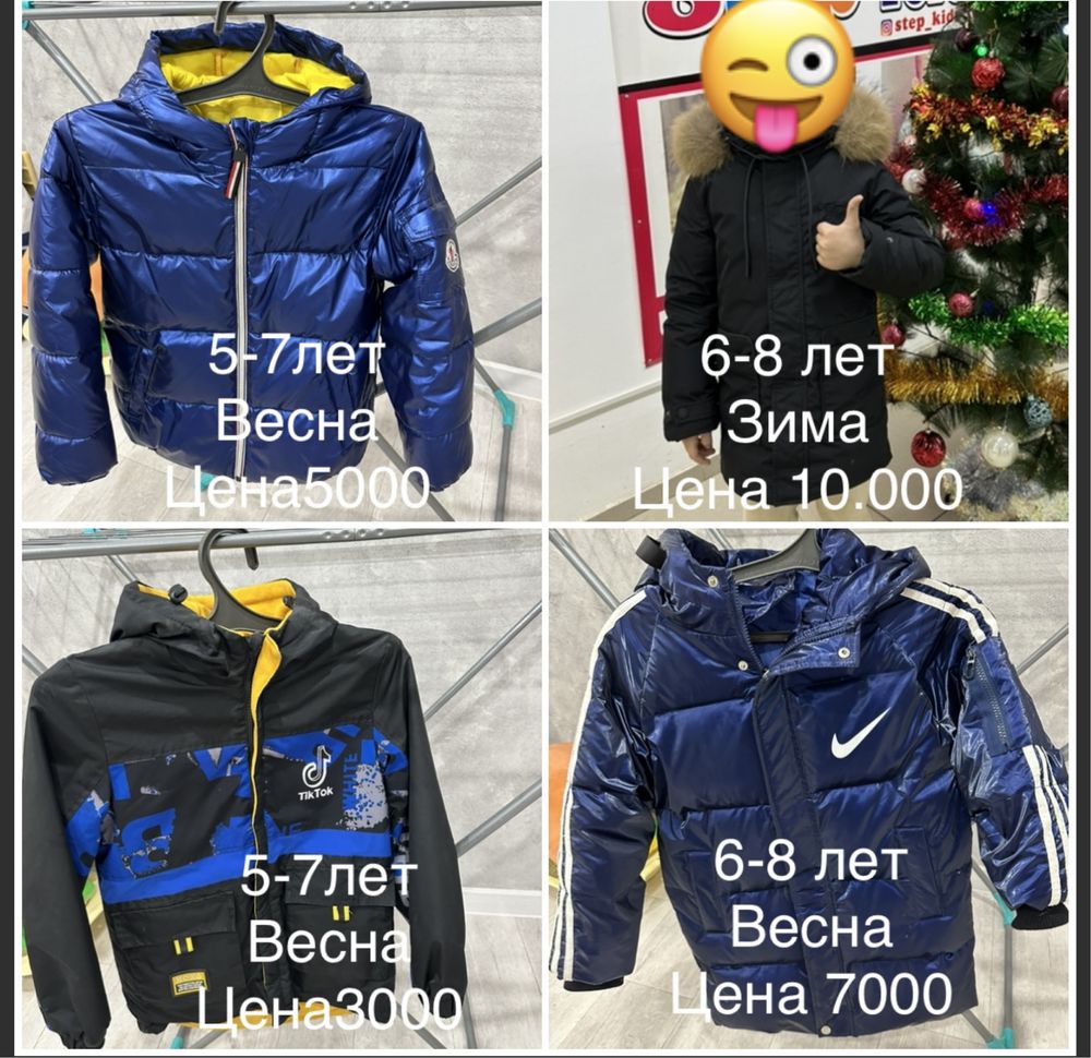 Продам куртки для мальчика