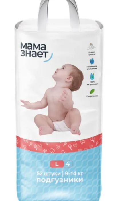 Подгузники "Мама знает" и пеленки Yocatta