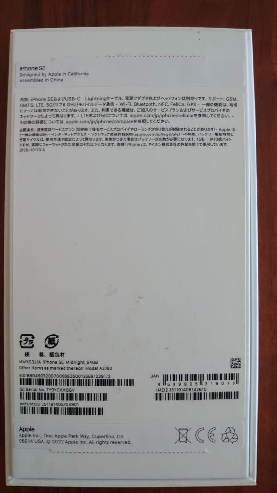 Apple IPhone SE 3gen 64 GB 94% батерия