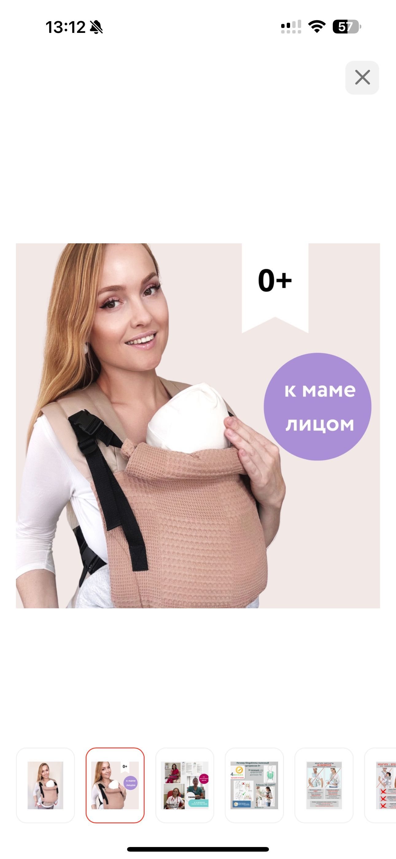 Слинг -эргорюкзак