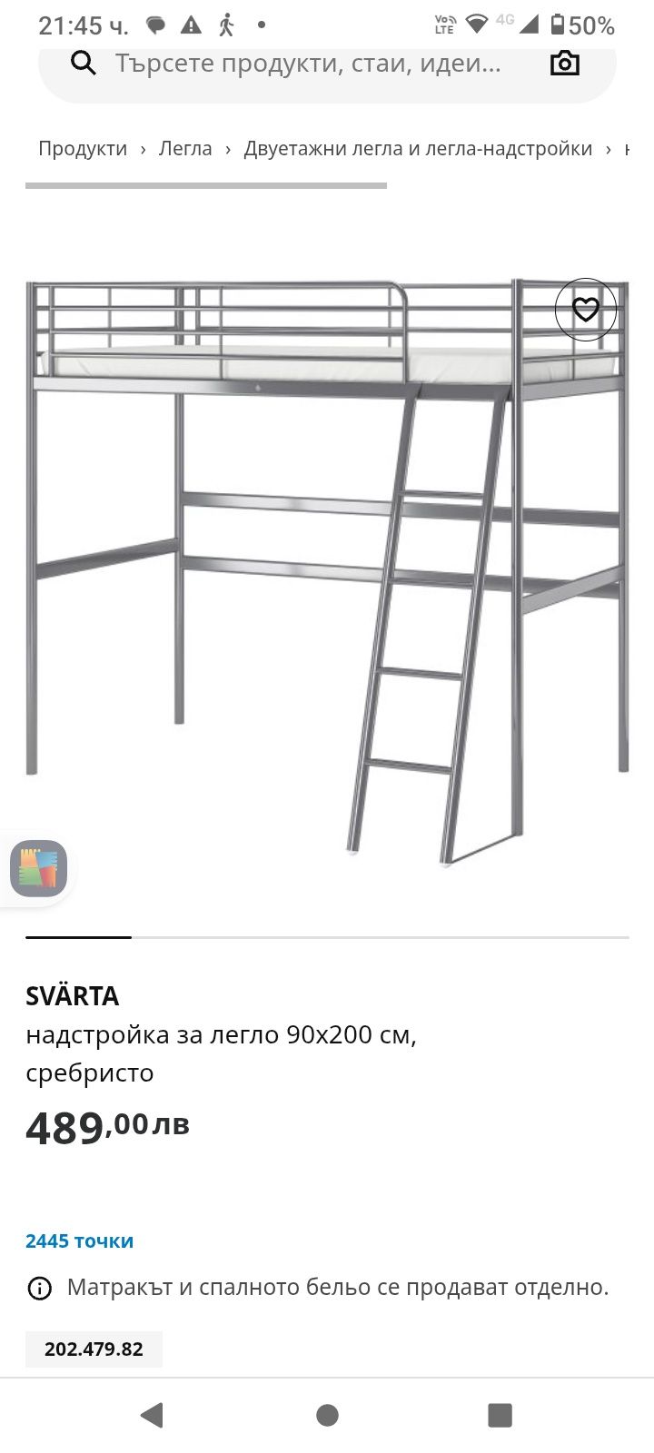 Детско легло ИКЕА Svarta с бюро и матрак