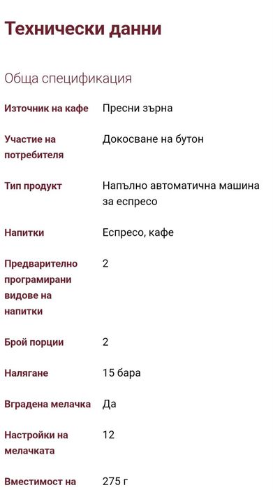 Кафеавтомат Phillips 1200