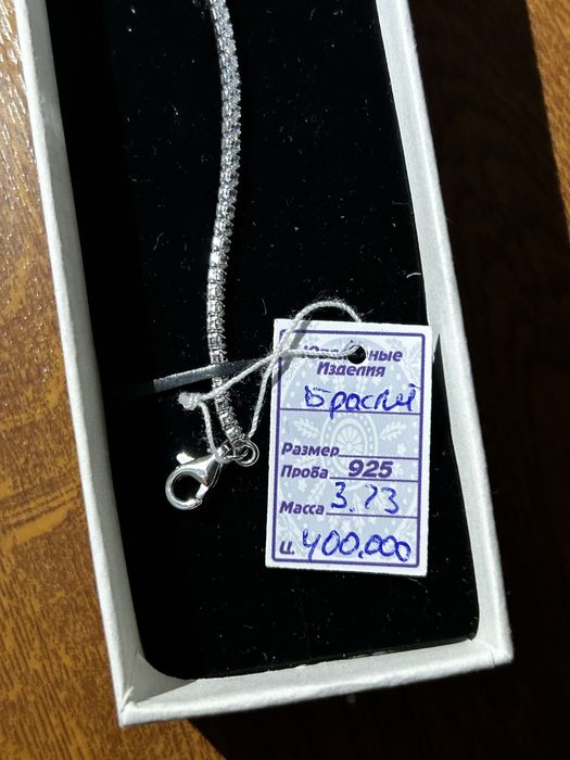 Серебряный браслет