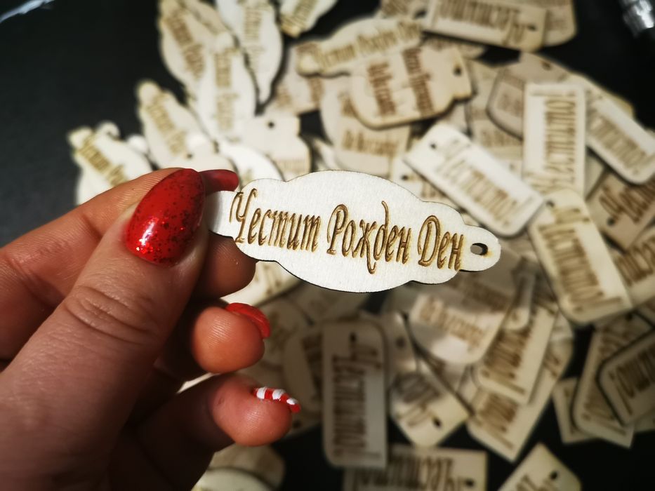 Дървени етикети с надпис