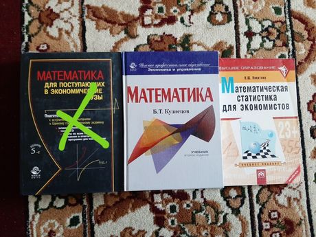 Книги математика