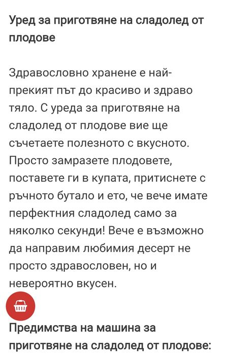 Машина за сладолед