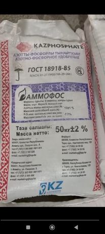 Аммофос продажа Упаковка: Отпускается в мешках по 50 кг.1 кг 9200 сум