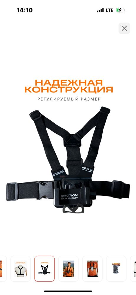 Крепление на грудь VAIS VA-001