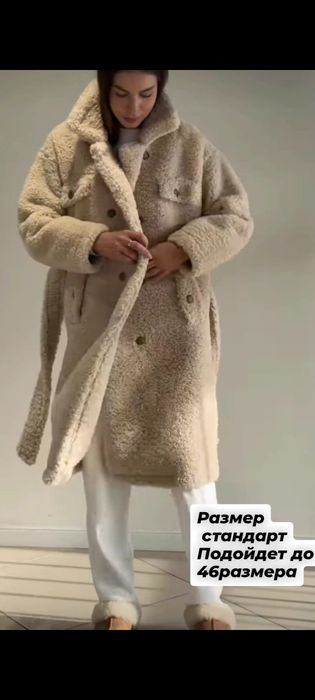 Женская бежевая шуба из овчины,  42-46р