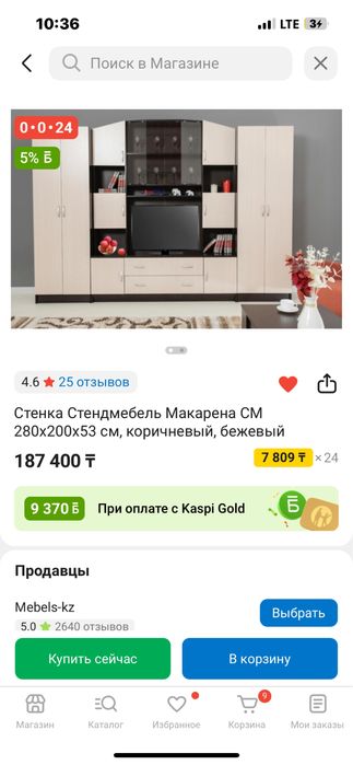 Продам стенку в среднем состояние