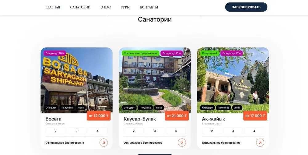 Создание современного сайта выделяющий бизнес