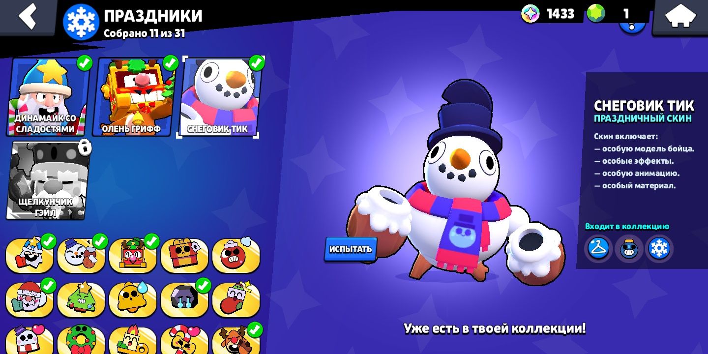 Аккаунт BravlStars