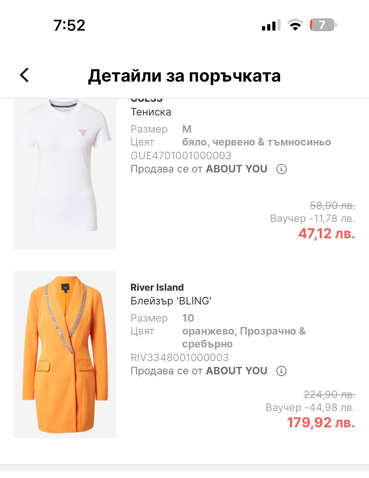 Оранжево сако River island