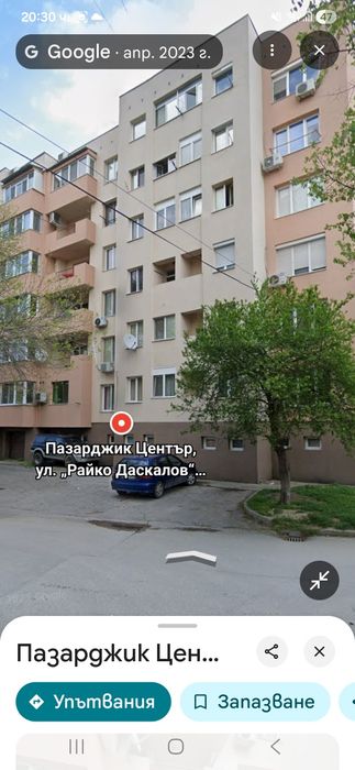 Тристаен апартамент