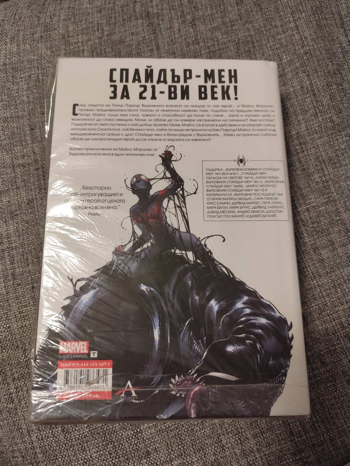 Marvel Майлс Моралес: Върховния Спайдър-мен + подарък Peter Parker 971
