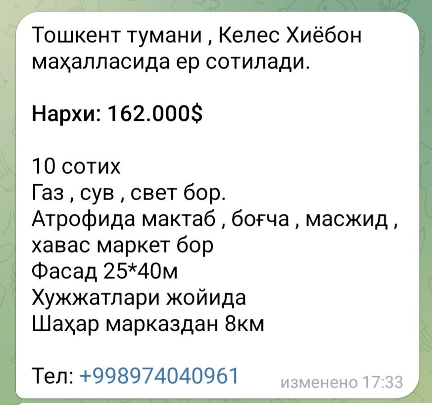 Продажа (Земля) 10 сотих