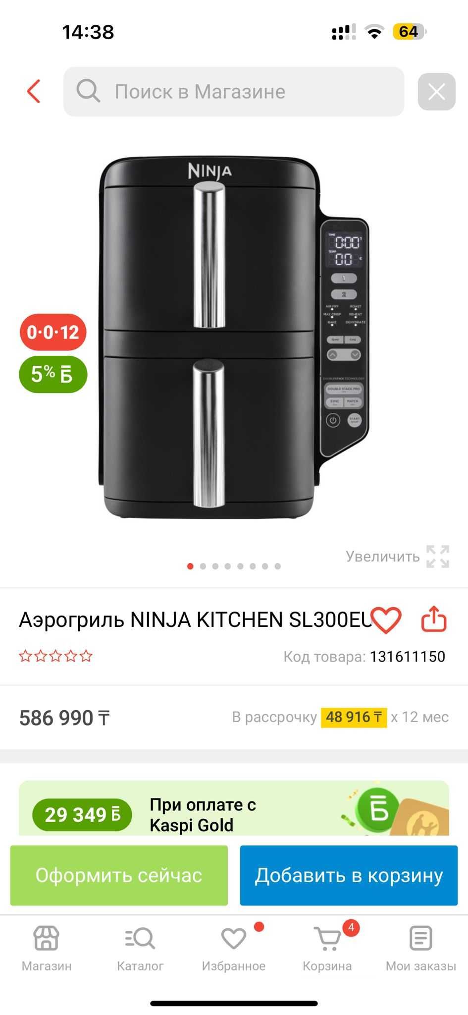Продам Аэрогриль Ninja