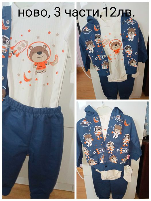 Нови бебешки дрешки