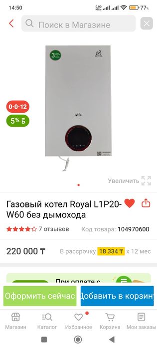 Двухконтурный газовый котел, новый в упаковке . Продаем за ненадобност
