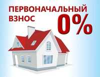 Оформление ипотеки в Любом городе Казахстана
