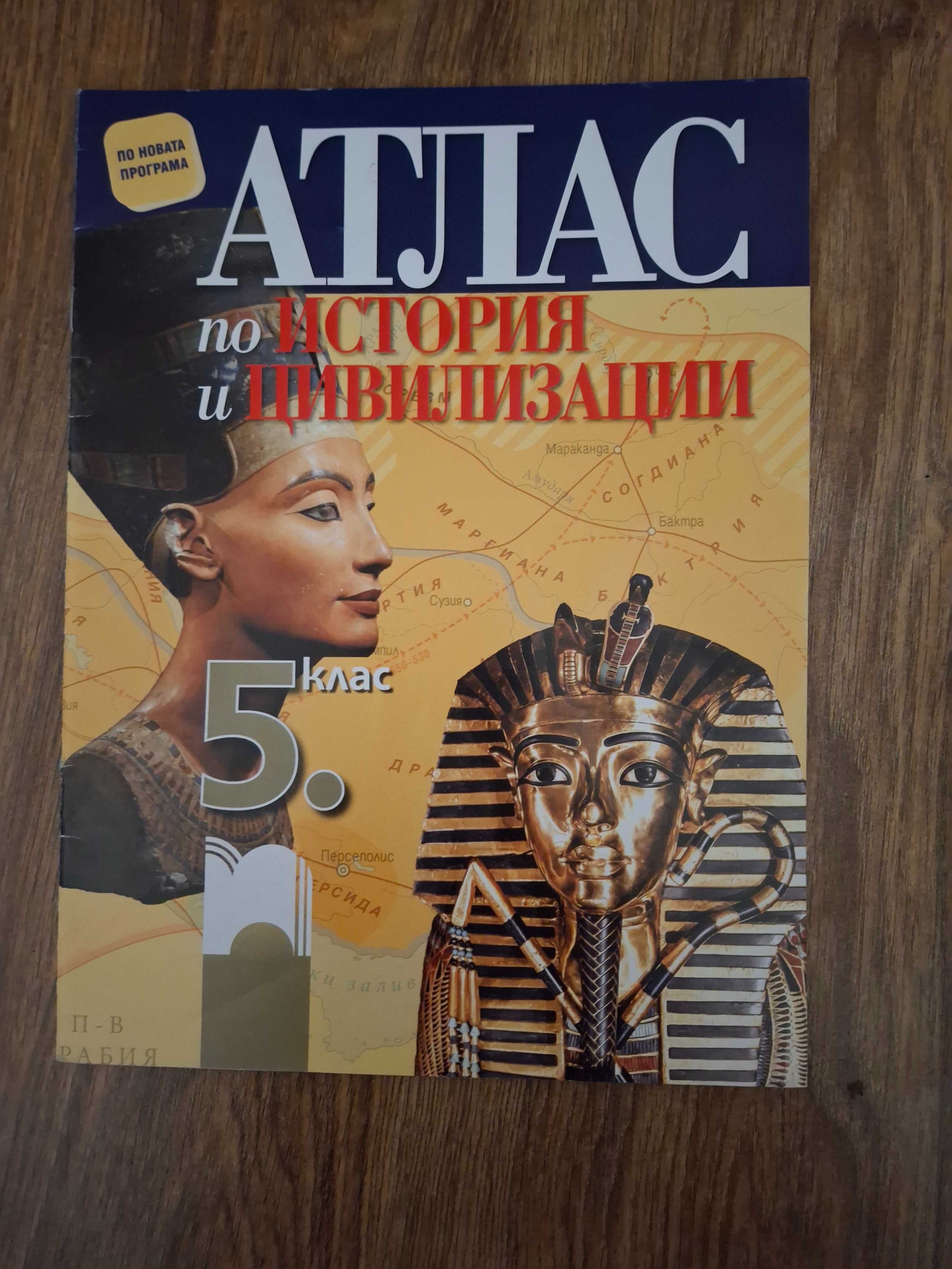 Продавам учебници и помагала