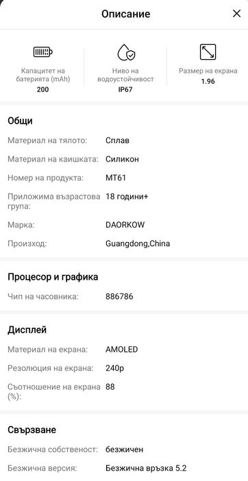 Ултра-тънък смарт часовник, AMOLED HD