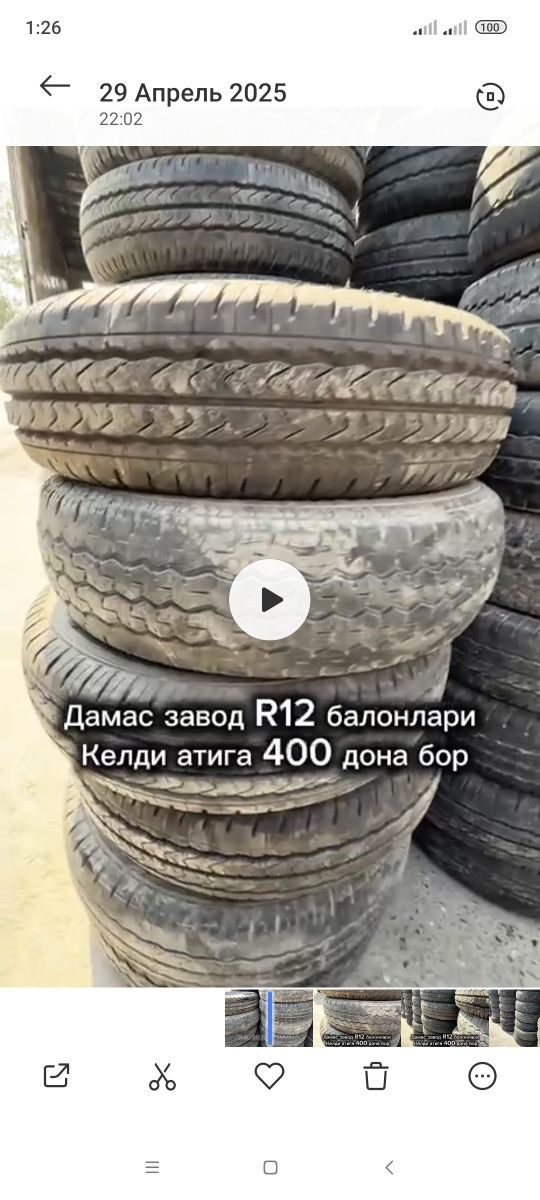 12 дамас лабони балонлари оптимга 99 мингдан