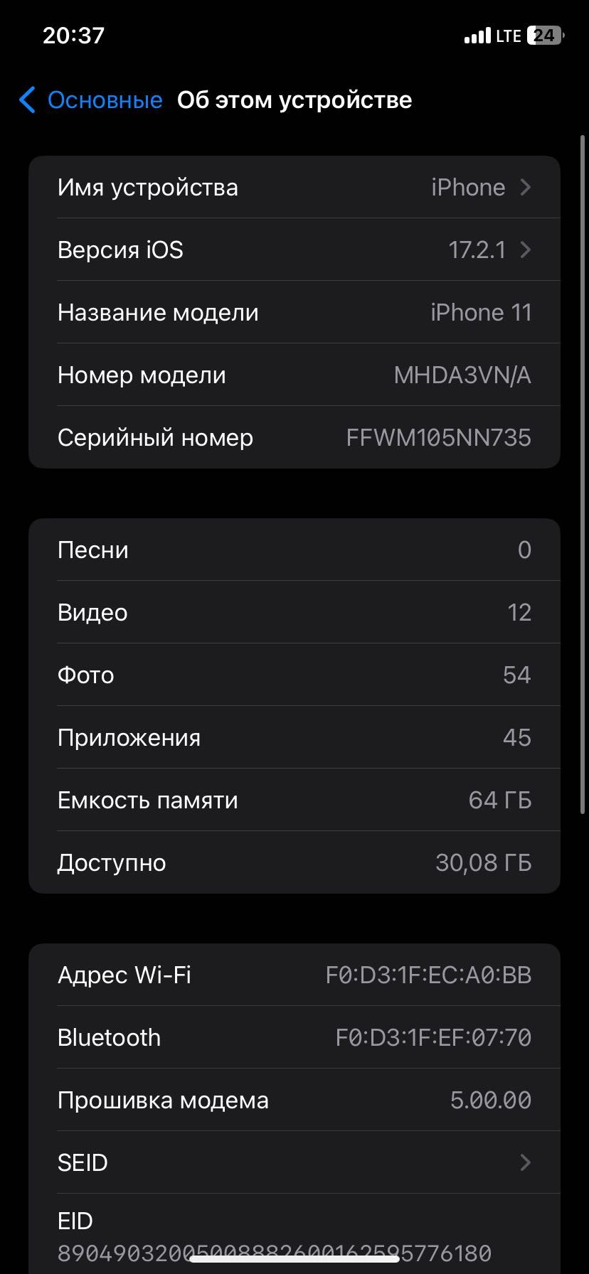 Iphone 11 айфон 11